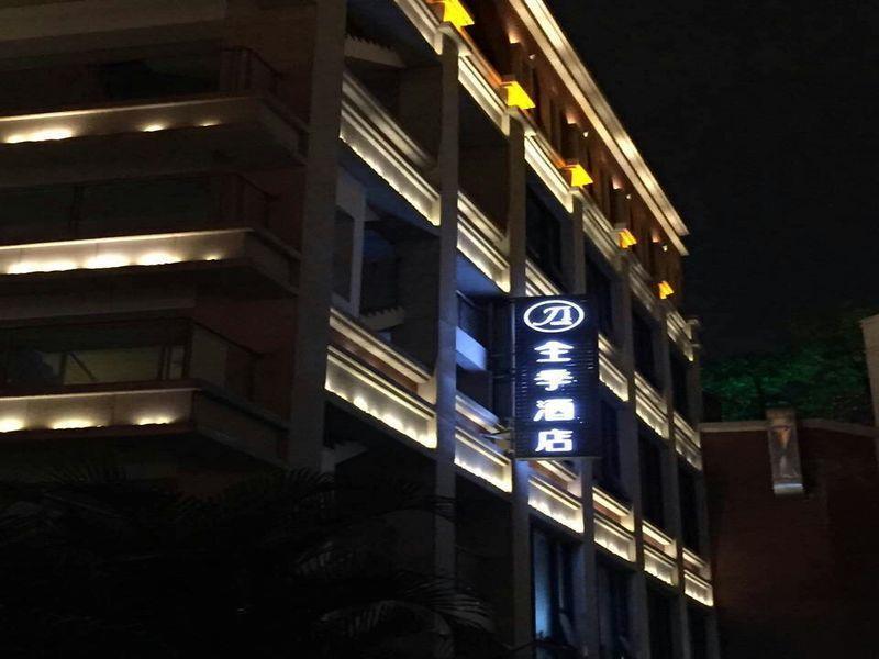 Ji Hotel Xiamen Zhongshan Road Pedestrian Street Экстерьер фото